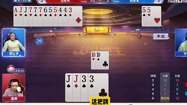 这才是真高手！解说都以为必输三炸！没想到结局竟躺赢三炸…#斗地主的百种姿势 #jj斗地主 #斗地主残