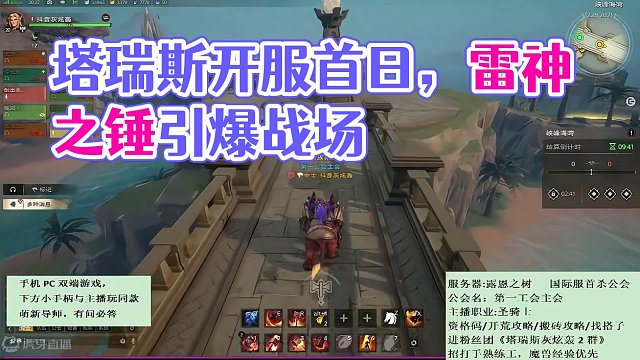梦回魔兽大战场？塔瑞斯开服首日PVP对黑实测 #塔瑞斯世界开测 #塔瑞斯世界中外打团 #塔瑞斯世界 