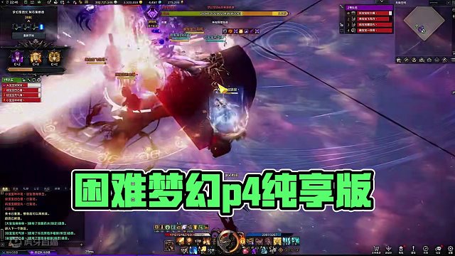 困难梦幻p4纯享版（上）
时间关系分上下两集
#命运方舟梦幻降临 #命运方舟 #寻找命运方舟最有才的