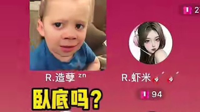 求求你们放过我们吧... #搞笑 #语音厅