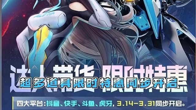 #qq飞车手游 QQ飞车手游春日特惠购上新啦！