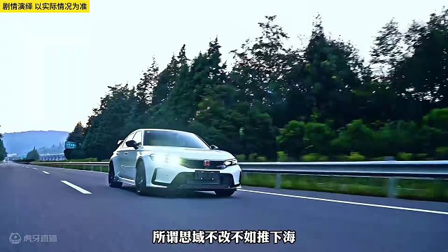 你认为哪里的本田思域改装更牛呢？