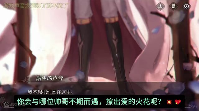 太刺激了乙女游戏中的天花板！这谁顶得住啊！ #乙女游戏 #时空中的绘旅人 #二次元男友上线