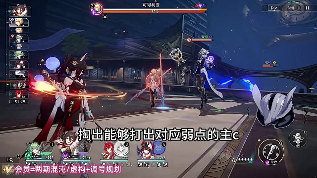 从怪物的抗性变化看黄泉的含金量 省流：黄泉可能爆了全部C的金币... #崩坏星穹铁道 #假如在午夜入