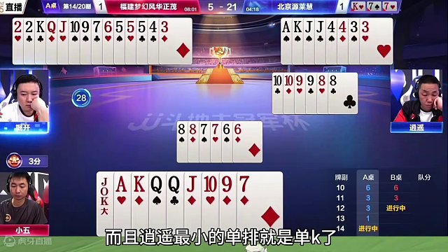 3到7不出先出9到K，掘开你是真硬啊！