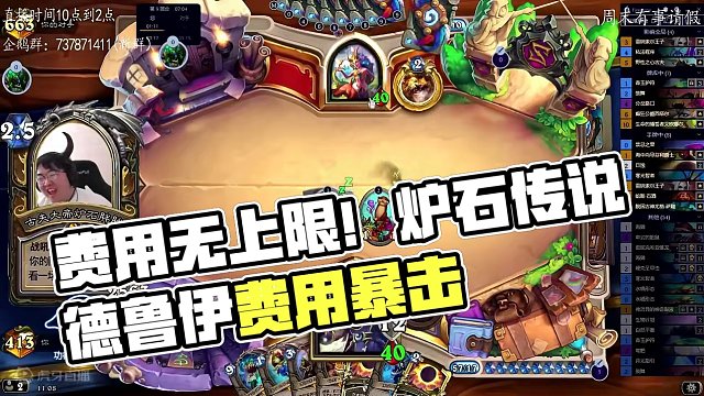 炉石传说费用没有上限，一回合产生上千费用? #炉石传说 #炉石传说德鲁伊 #炉石胖胖 