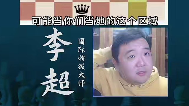 7岁候补棋协大师，限时冲刺160什么水平？#国际象棋 #比赛 #国象七点半 #候补棋协大师 