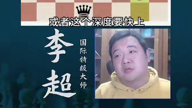 卡尔森的对局需要什么级别才能领悟？#国际象棋 #比赛 #国象七点半 #卡尔森 