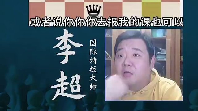 有优势不知道怎么赢棋该如何提升？#国际象棋 #比赛 #国象七点半 