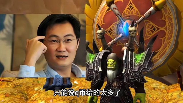 彦祖有话说……国产魔兽塔瑞斯世界能否搬砖