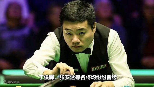 斯诺克世界公开赛，16岁小将5-4淘汰塞尔特，世界第三爆冷出局 #斯诺克 #台球 #九球 #全民杆法