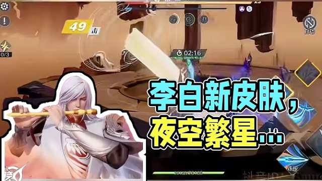 王者荣耀IP新游：星之破晓 终测游戏画面李白新皮肤凤求凰大招 #王者 #王者荣耀星之破晓 #王者荣耀