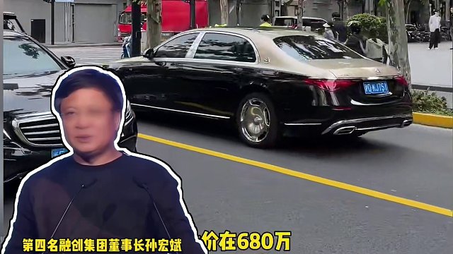 国内负债最多的人都开什么车…#负债 #座驾 #企业家