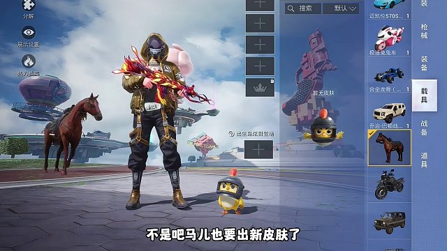 人中吕布马中赤兔 即将上线