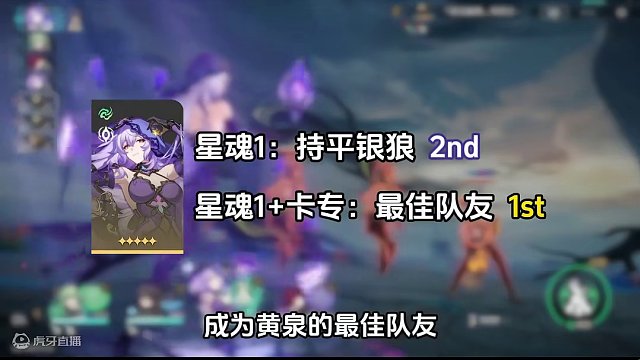 【黄泉 前瞻】适配队友/配队推荐
#崩坏星穹铁道 #假如在午夜入梦 #崩坏星穹铁道创作者激励计划 #