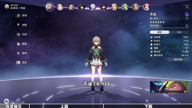 【星穹铁道】混沌回忆11（一晌荒宴）超细节满星攻略教学（1） #崩坏星穹铁道 #攻略 #假如在午夜入