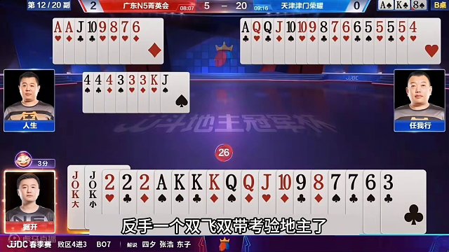 斗地主：掘开最巅峰罕见骗炸局！拒绝赢牌必须赢炸！结局惊艳全场#斗地主残局 #斗地主的百种姿势 #斗地