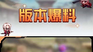 #DNF  0321更新介紹來啦~通關(guān)超世界模式，得星辰百變自選#地下城與勇士 #游戲 #八百萬勇士