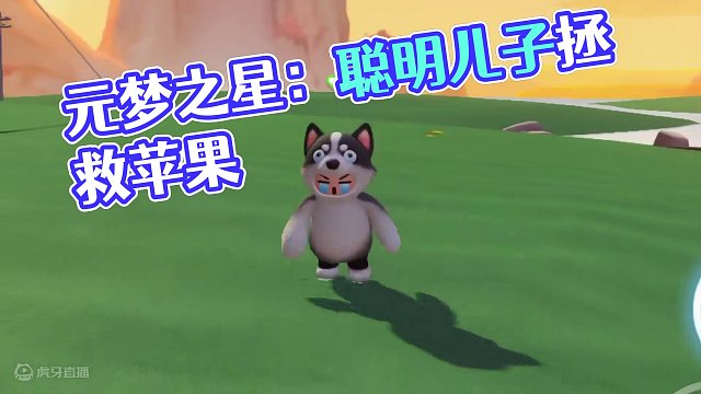 元梦之星：我可以沉默！但万一只差了我一个人呢？ #元梦之星 #元梦之星小剧场 #和朋友一起来元梦吧