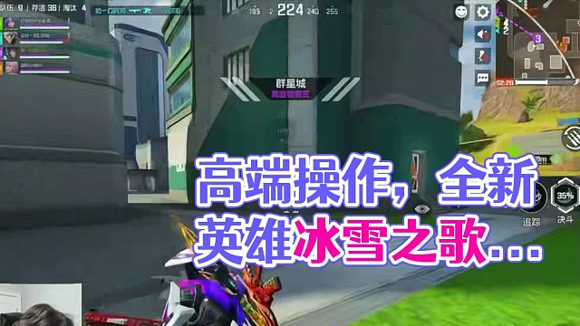 熟悉就旋律 高端的操作#高能英雄 #全新双英雄版本冰雪之歌