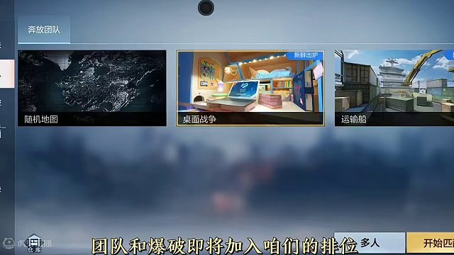 奔放模式即将加入排位，两个角色新增防摔技能。 #穿越火线枪战王者 #穿越火线手游 #cf #cf手游