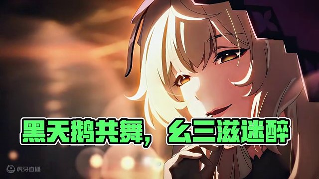 “黑天鹅：要不要跟我共舞一曲”