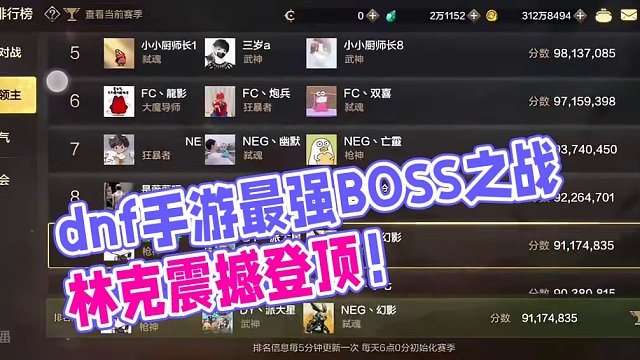 dnf手游最强0氪他来了！干货满满的细节养成攻略！#dnf地下城 #dnf手游 #dnf #dnf手