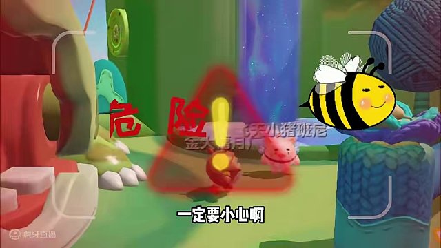 蛋仔派对：新生物出现？小心小蜜蜂，他会在蛋仔岛随机蜇蛋仔 #蛋仔派对 #刘口水欧巴 #刘口水解说