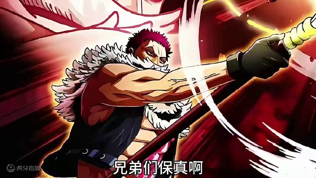 航海王热血航线：卡二为愤怒前的技能爆料。#航海王热血航线 