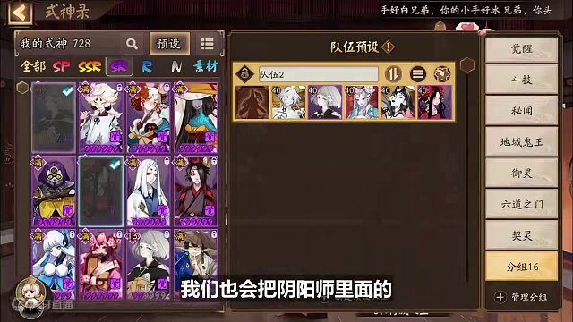 阴阳师伤害计算攻略之防御 #阴阳师 #我们一起玩过的阴阳师 #阴阳师初音未来联动 #攻略 #徐秃子