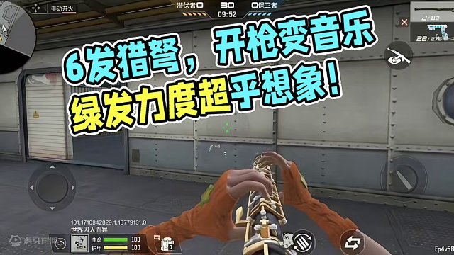 6发的猎弩来了！还会边开枪变弹奏音乐，绝对超乎你的想象！ #cf手游龙映山海 #CF手游 