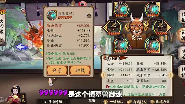 阴阳师伤害计算攻略之爆伤阅读理解 #阴阳师 #我们一起玩过的阴阳师 #阴阳师初音未来联动 #攻略 #