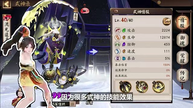 阴阳师伤害计算攻略之攻击 #阴阳师 #我们一起玩过的阴阳师 #阴阳师初音未来联动 #攻略 #伤害