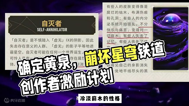 确定黄泉是虚无令使，沙金危矣#崩坏星穹铁道 #假如在午夜入梦 #崩坏星穹铁道创作者激励计划