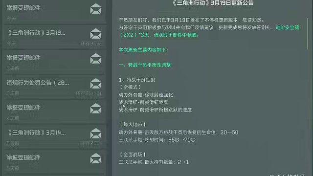 普天同庆 牧羊人惨遭削弱【三角洲行动】 #三角洲行动 #三角洲行动全球预约开启 #逃离塔克夫