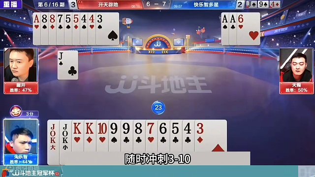 斗地主：开局亮出绝密必杀技！十年难遇诛仙局！掘开惨遭高手炮轰#斗地主残局 #斗地主的百种姿势 #斗地