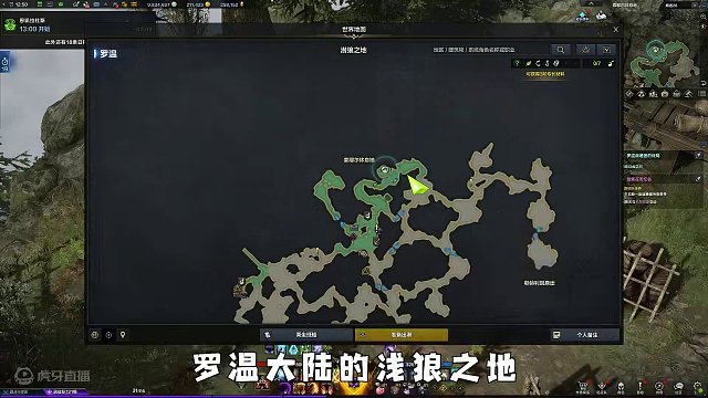 【命运方舟】罗温要跑吗？奖励一定不要错过 #命运方舟