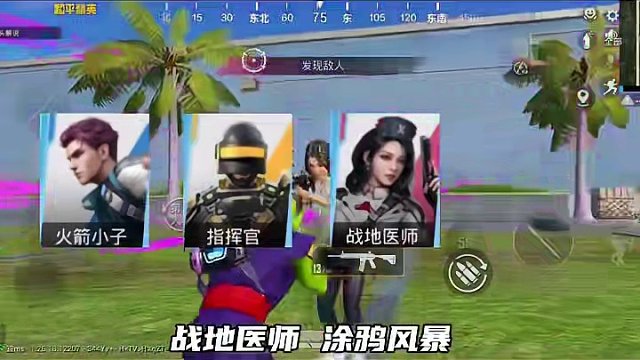 全新超体职业，涂鸦风暴最强玩法！#和平精英五周年 #和平精英