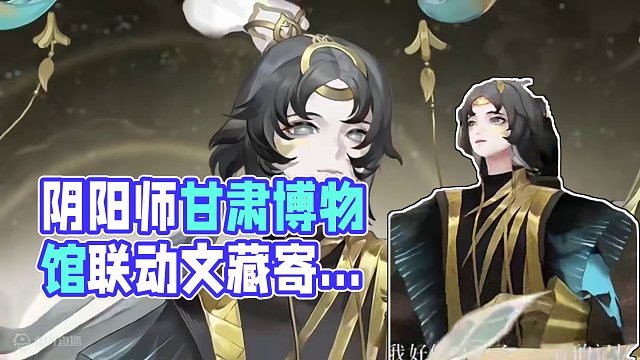 阴阳师甘肃博物馆联动文藏寄意系列皮肤！ 寻香行、大夜摩天阎魔新皮肤