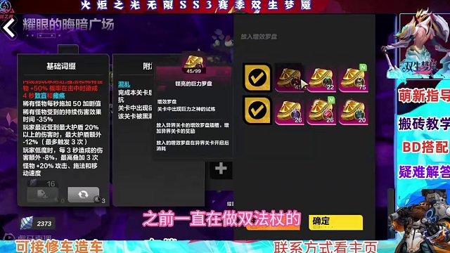 火炬之光无限召唤1自走泥头车耗血流BD详细教学 #火炬之光无限召唤 #火炬之光无限bd #火炬之光无