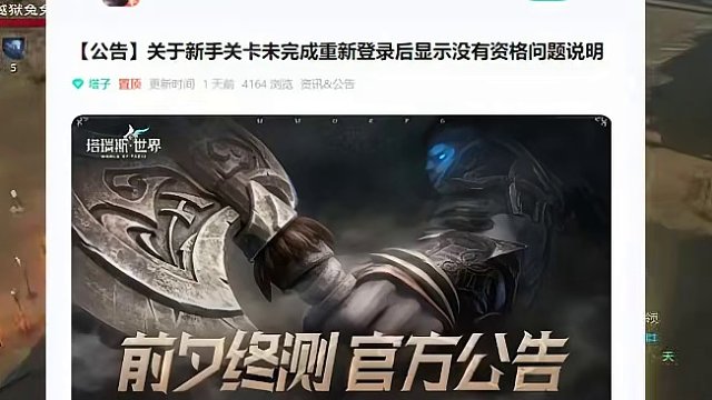 塔瑞斯世界测试资格补发！不影响游戏进度！兄弟们快来！ #塔瑞斯世界 #塔瑞斯世界开测 #塔瑞斯世界中