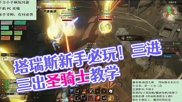 新手必玩职业！塔瑞斯保姆级圣骑教学 三进三出，战场幽灵，融化一切!#塔瑞斯世界开测  #塔瑞斯世界中