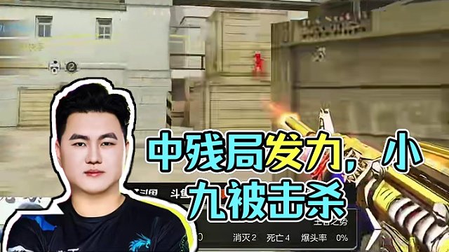 中残局发力#2024CFM冠军杯  #2024CFML  #CFEP小龙人