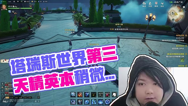 塔瑞斯世界圣骑士第三天精英本有了一点点难度 #塔瑞斯世界开测 #塔瑞斯世界中外打团 #塔瑞斯世界