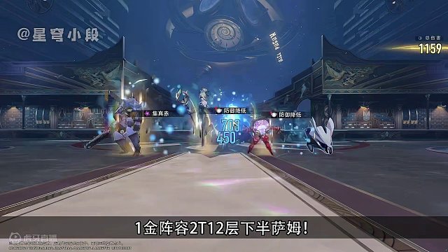 0+0低配黄泉带三个四星队友2t12层下半萨姆！这才是顶级大c #崩坏星穹铁道 #假如在午夜入梦 #