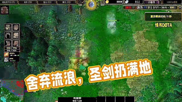 DOTA：情书《高分人马》1/3 神仙打架激烈团战 打到最后鞋子圣剑满地扔！#dota #dota情