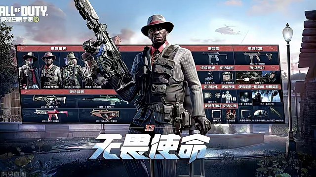 S3通行证无畏使命预览#使命召唤手游