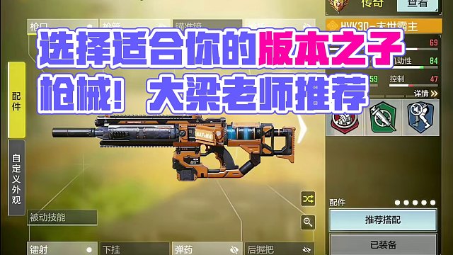 找到适合自己的那把版本之子，上分才会更加轻松#codm