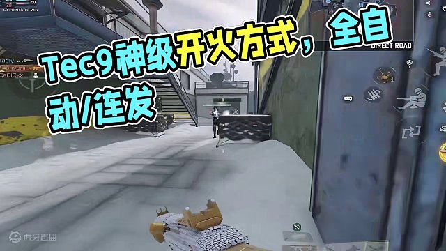Tec9掌管开火方式的神！全自动/连发/半自动都齐活了！ #使命召唤 #使命召唤手游 #使命召唤战区