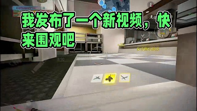 我发布了一个新视频，快来围观吧！